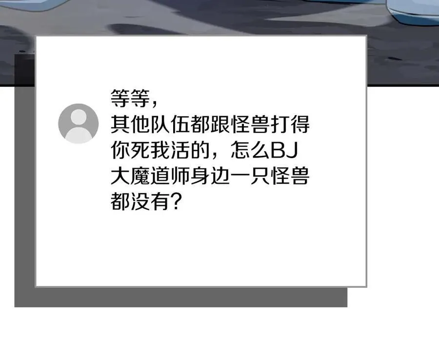 第95话 捉迷藏的BOSS93