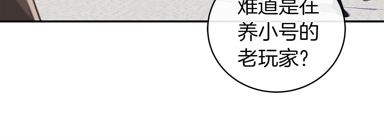 第10话 无名神的碎片45