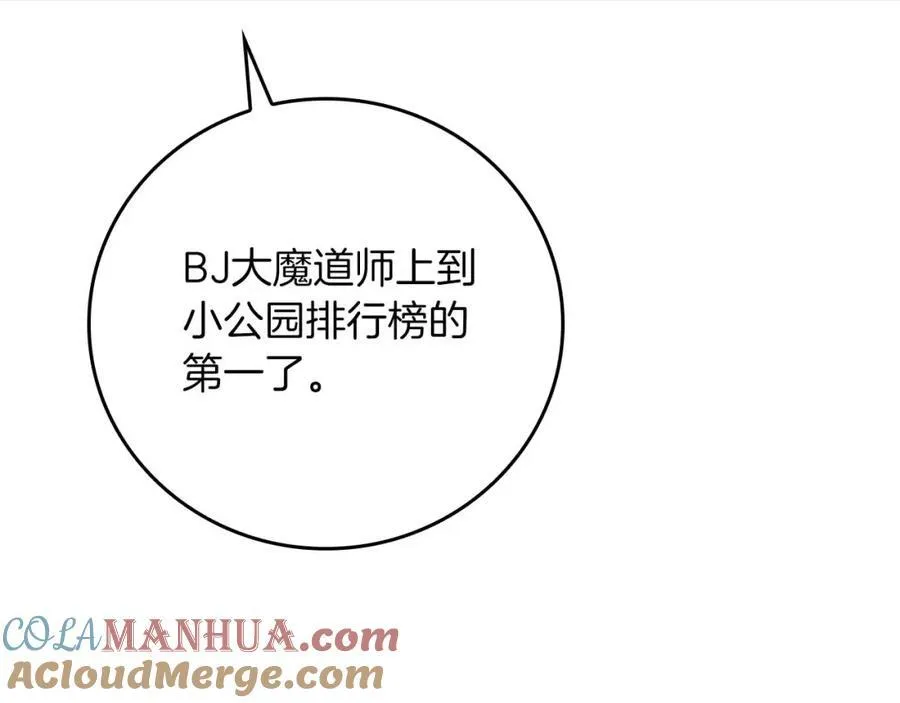 第88话 躲起来的大魔道师4