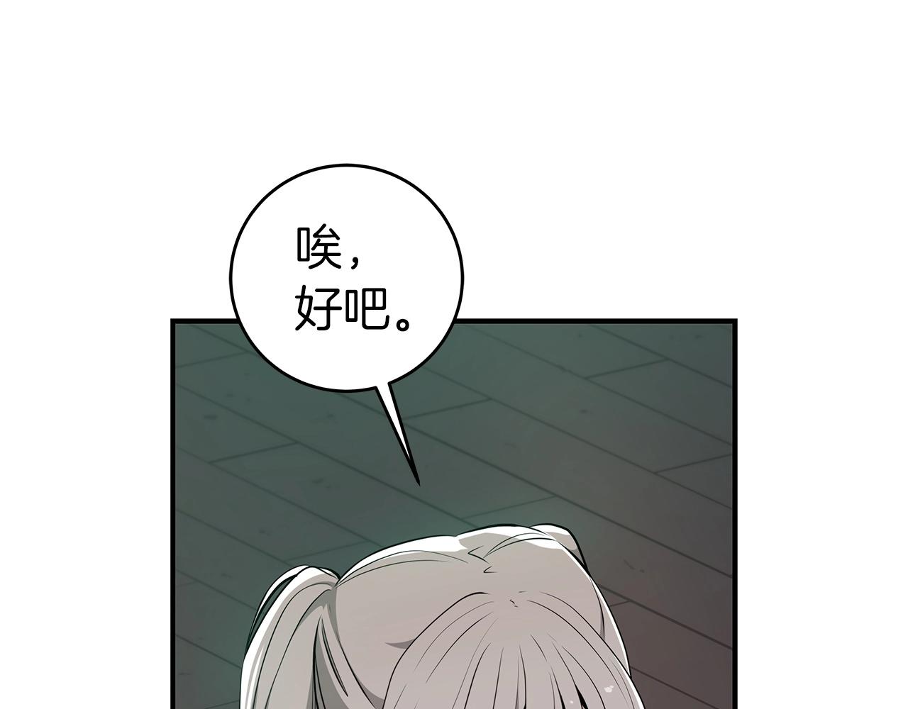 第11话 秘密祭坛135