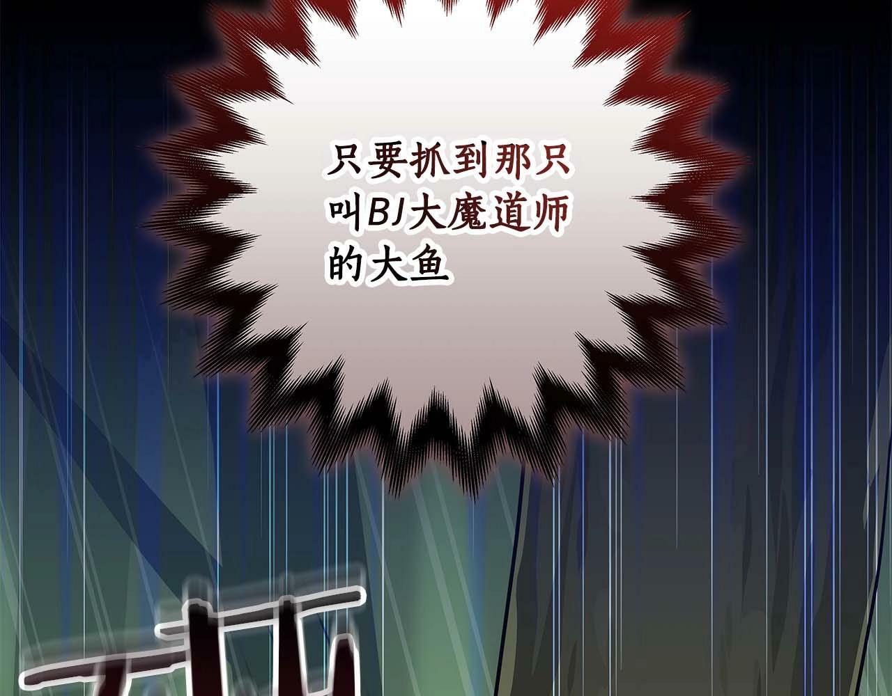 第62话 大鱼152