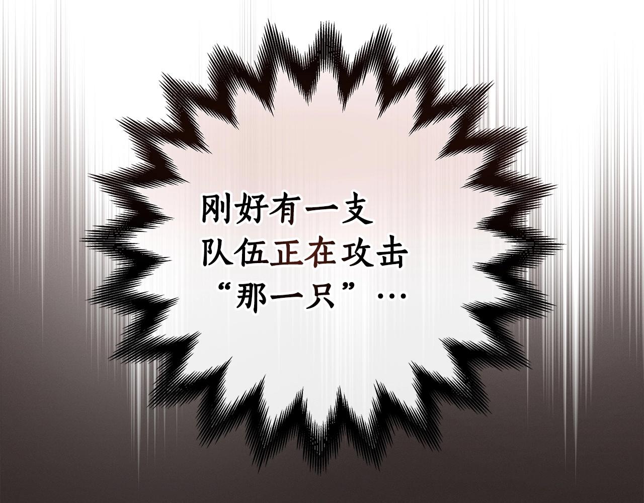 第10话 无名神的碎片140
