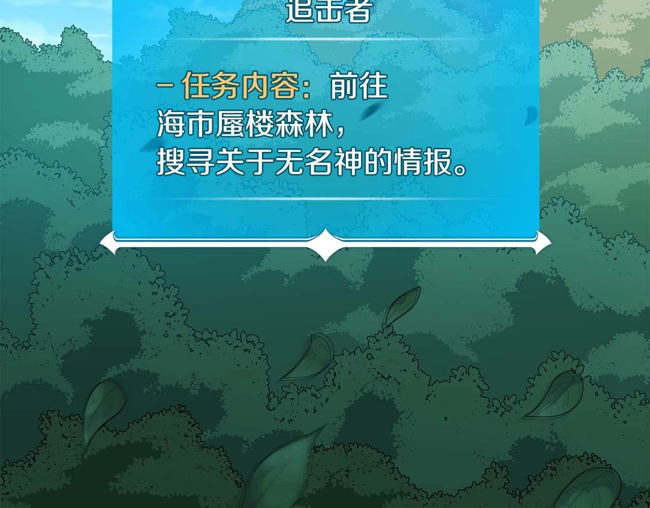 第61话 吞伽的白魔杖85