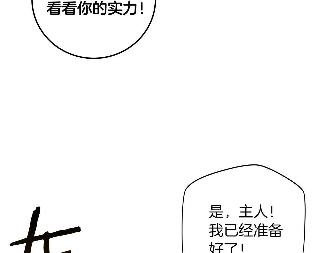 第69话 守护者168