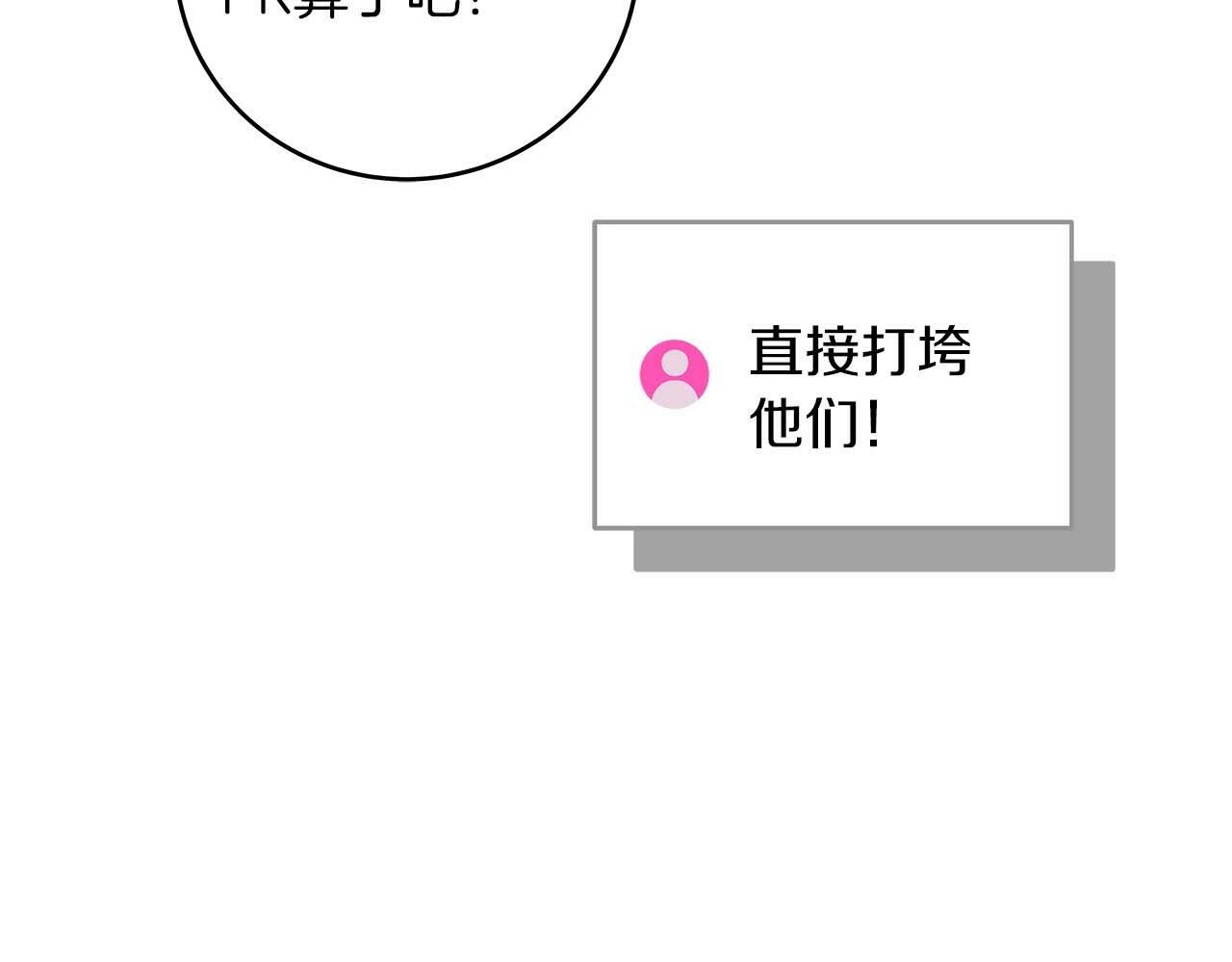 第51话 黄金平原16