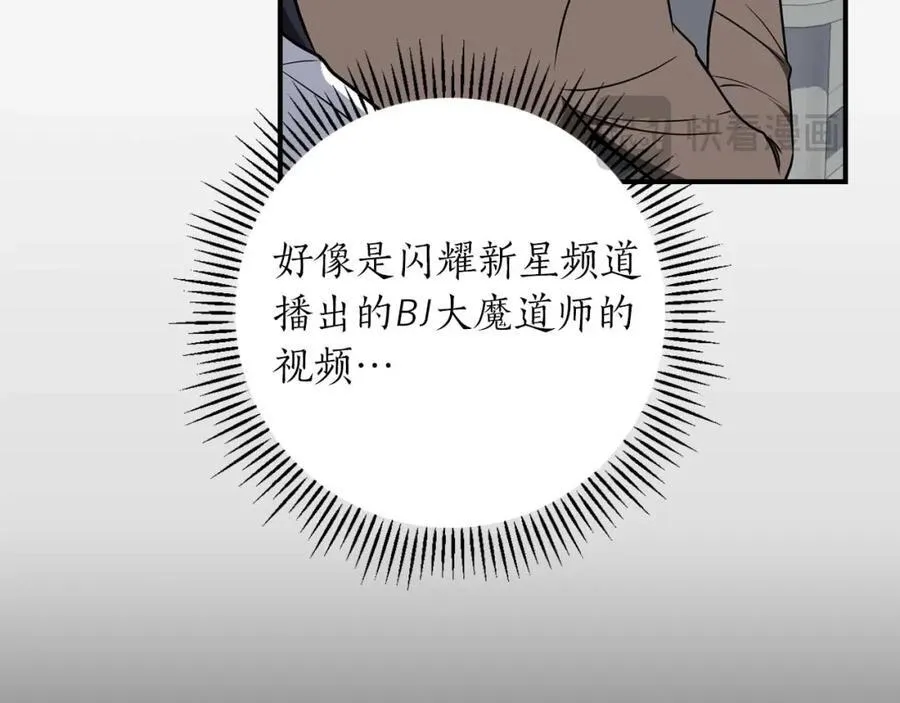 第93话 “暴露”身份？！197