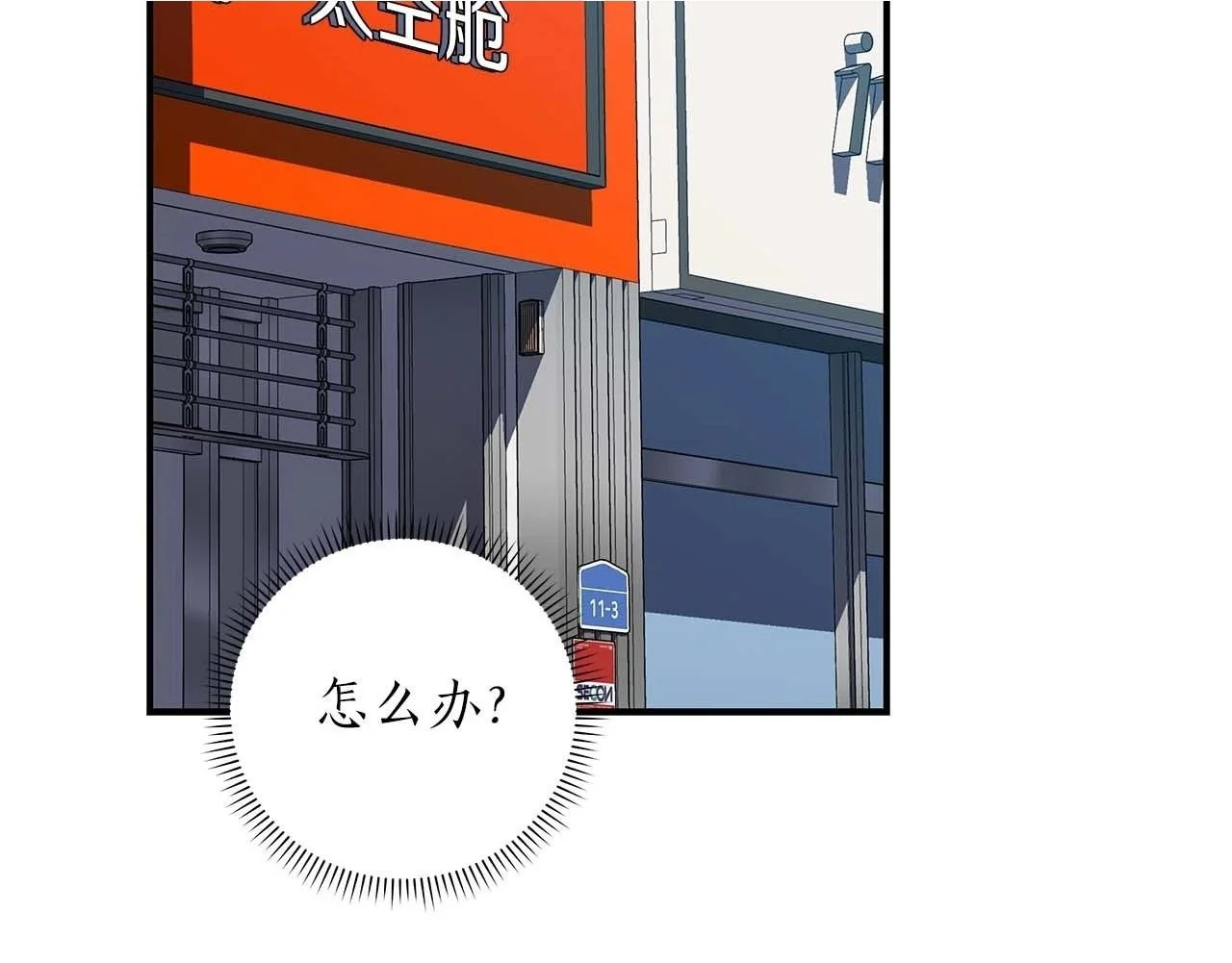 第79话 冰冻之夜1