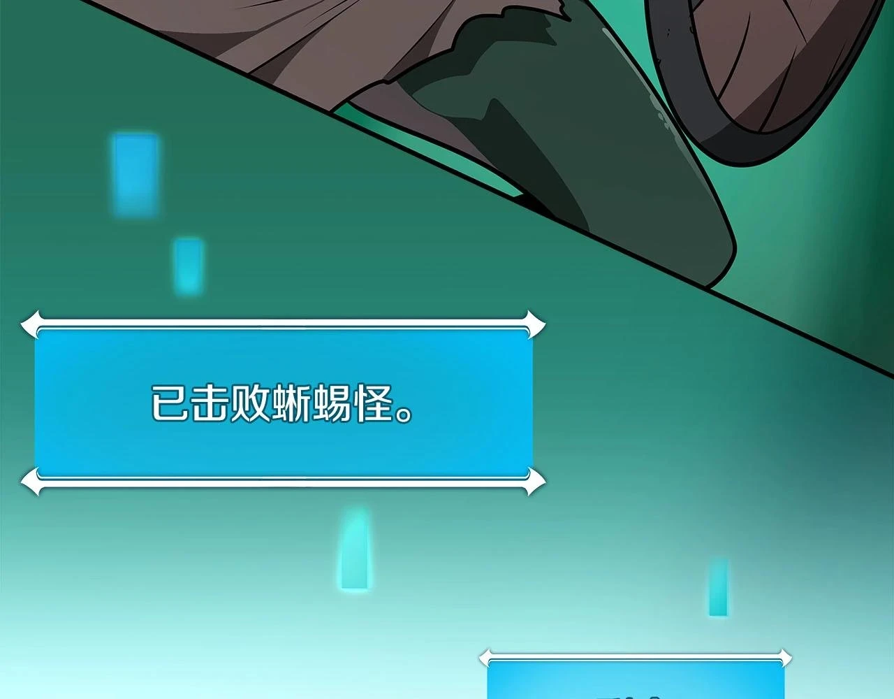 第29话 致命一击39