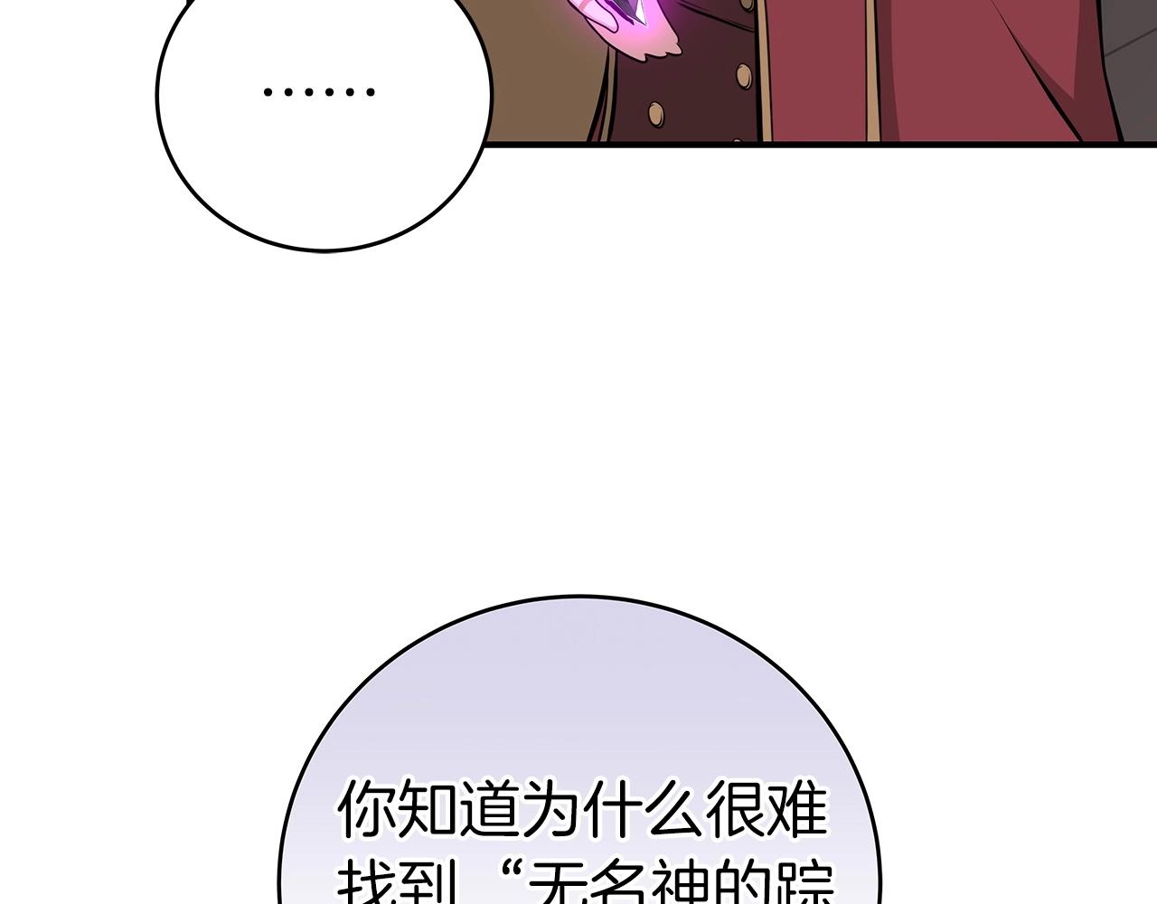 第11话 秘密祭坛155