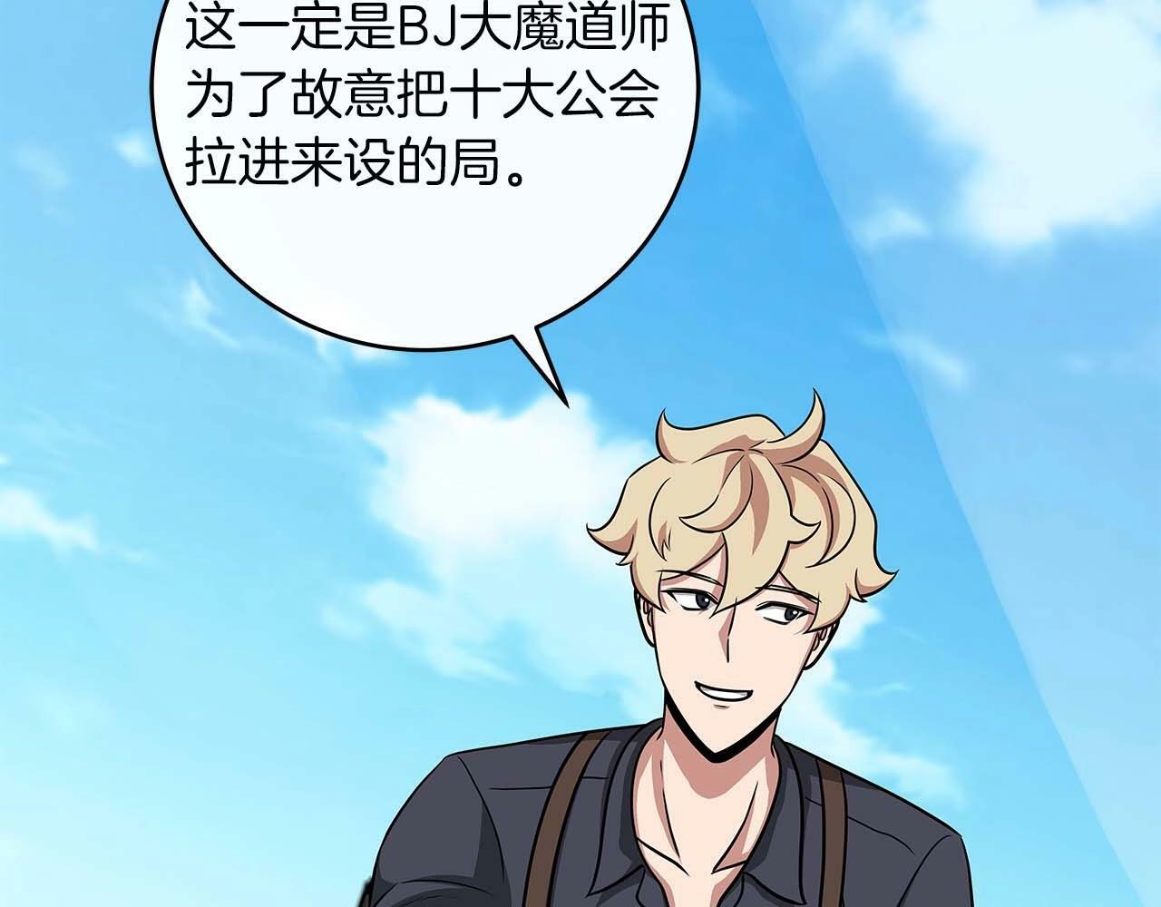 第49话 进入榜单100