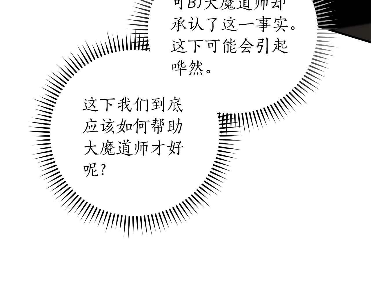 第66话 联系缪斯17