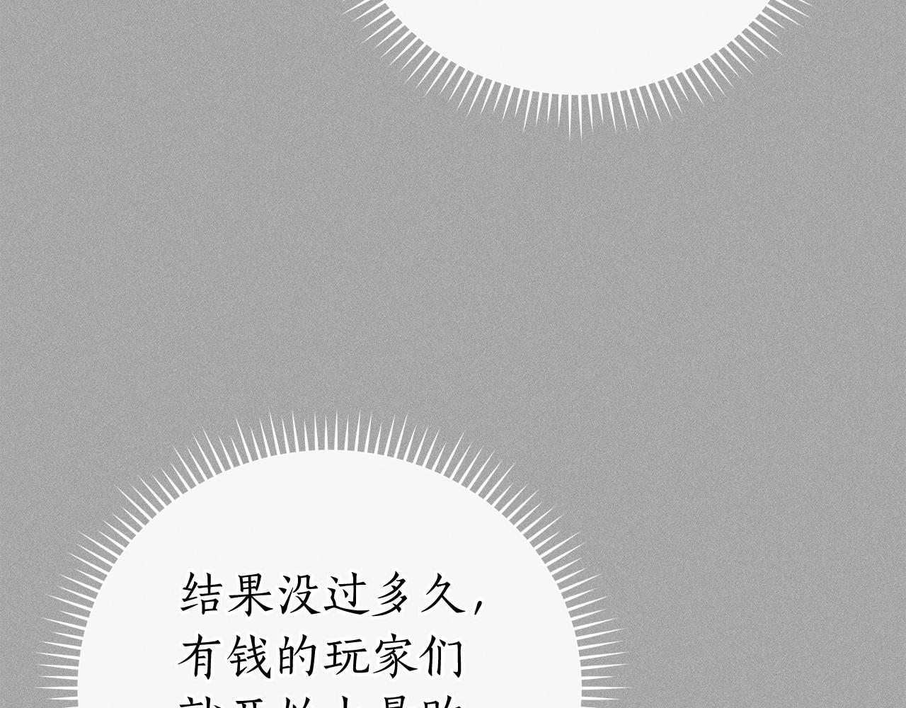 第12话 一套连招带走73