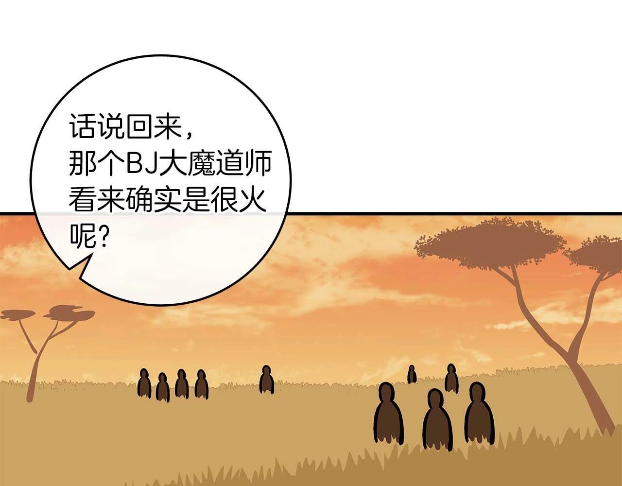 第49话 进入榜单170
