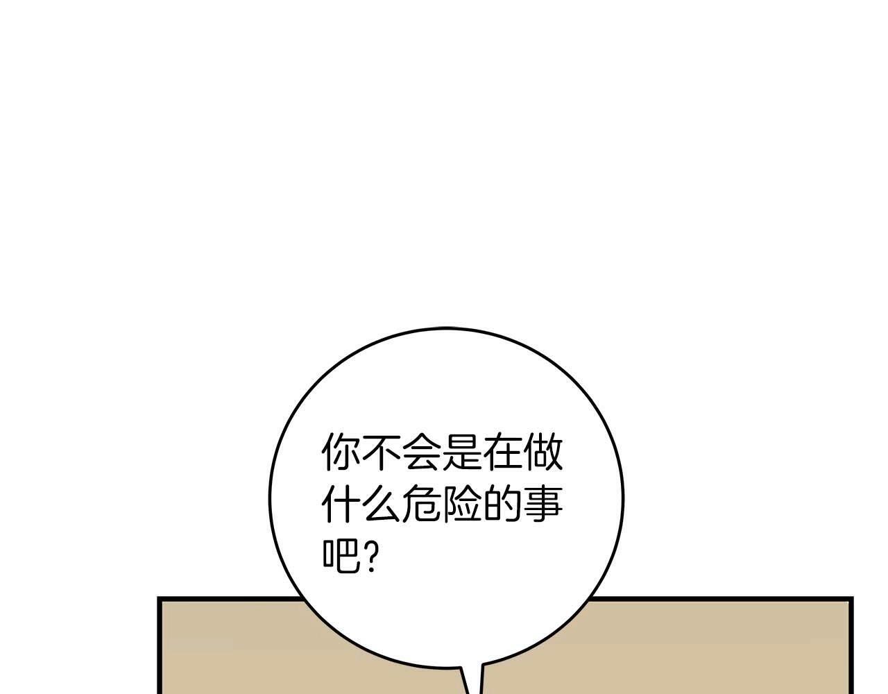 第66话 联系缪斯137