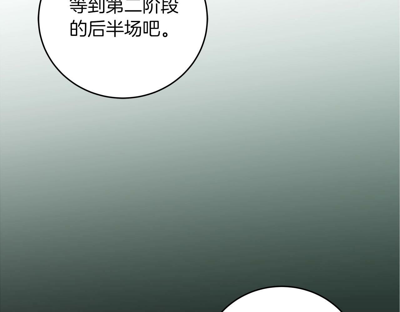 第33话 技能全开114