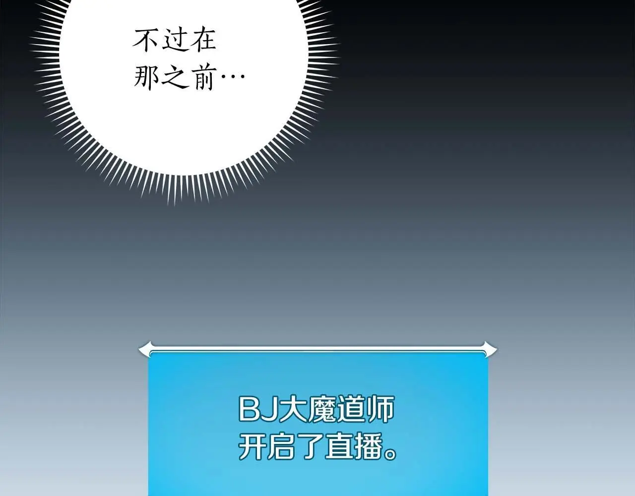 第75话 物理魔法103
