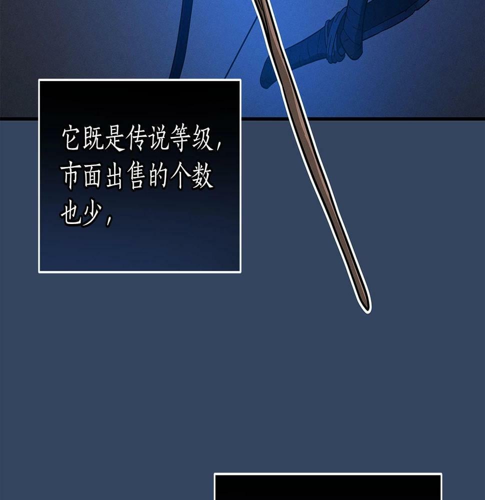 第35话 白魔杖68