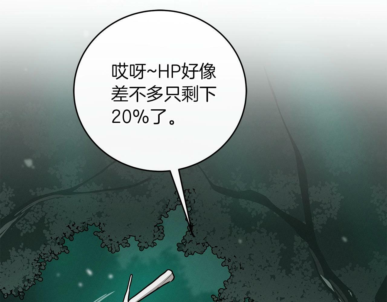 第33话 技能全开150