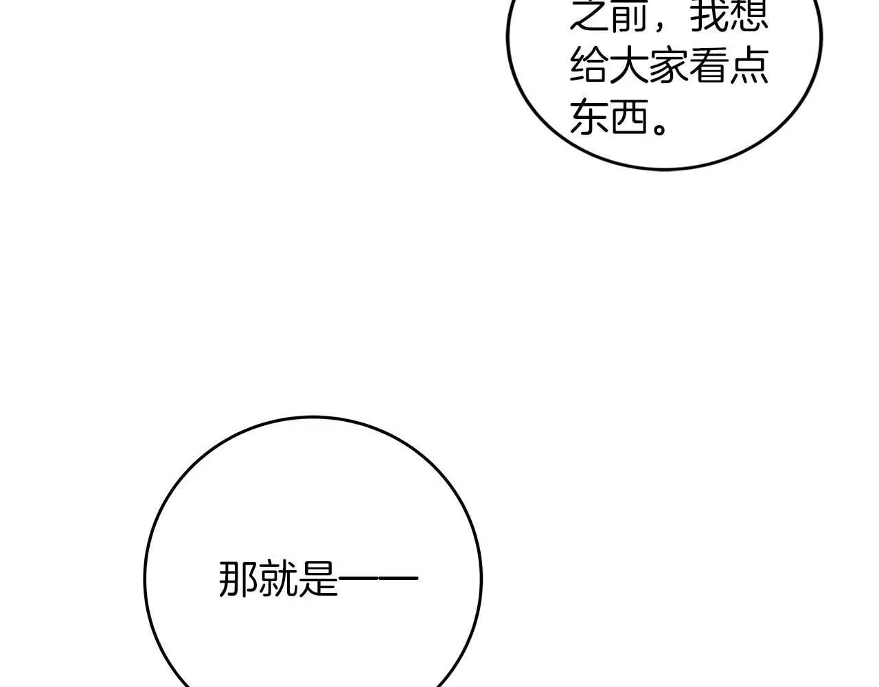 第83话 帕图的短剑211