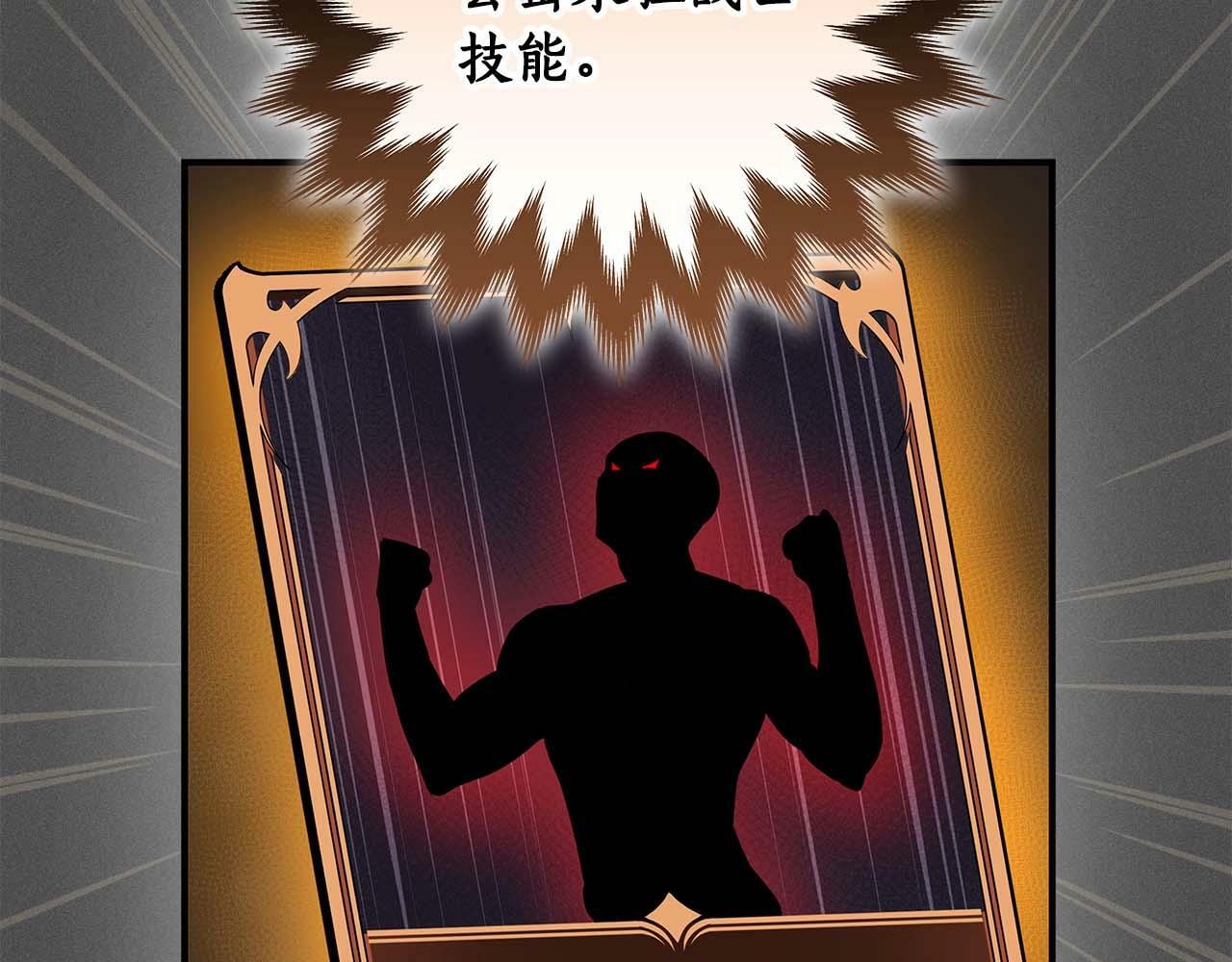 第58话 超强难度副本63