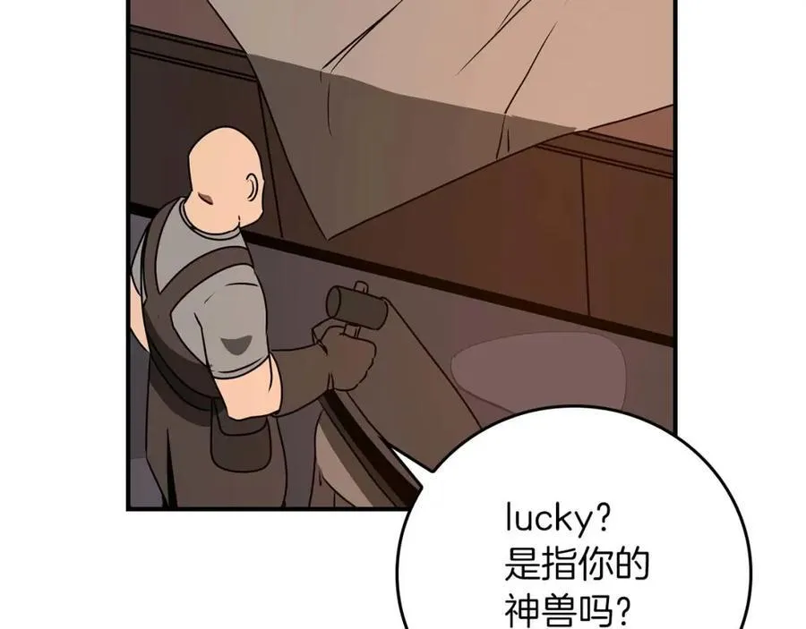 第91话 不能就这么放过他们！203