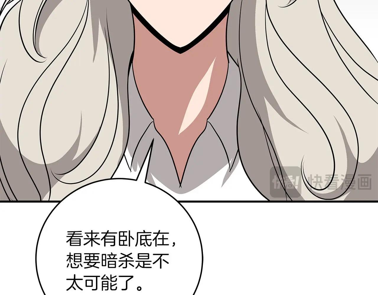 第68话 开始进攻253