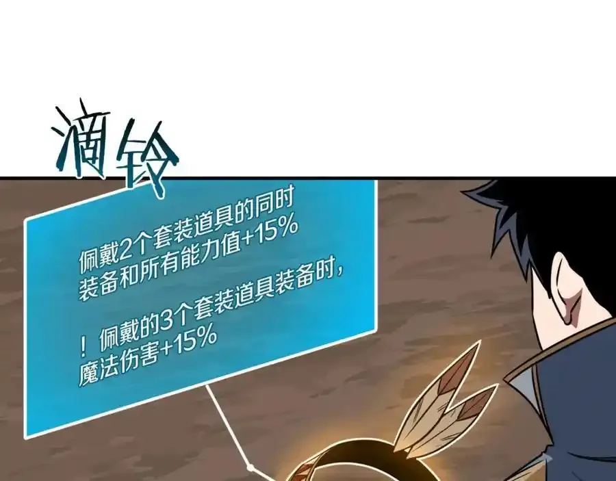 第87话 非公认的武器125