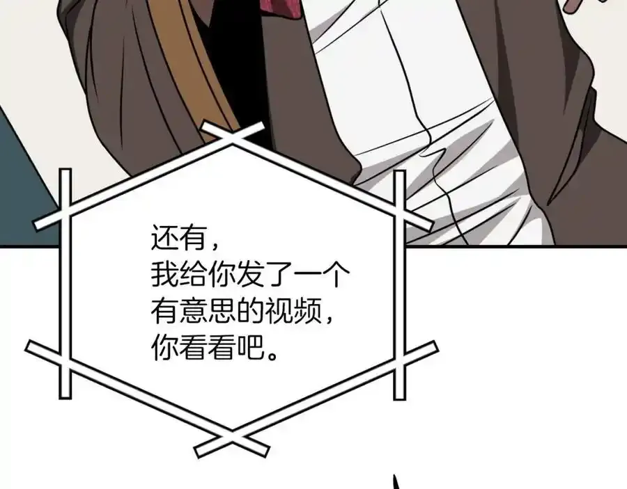 第87话 非公认的武器209