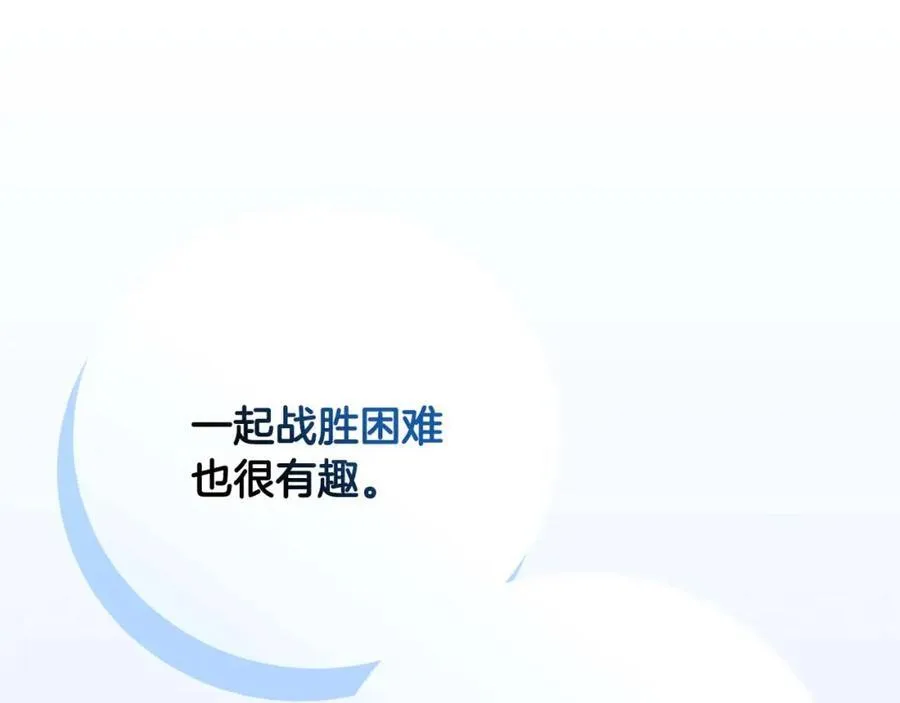第93话 “暴露”身份？！234