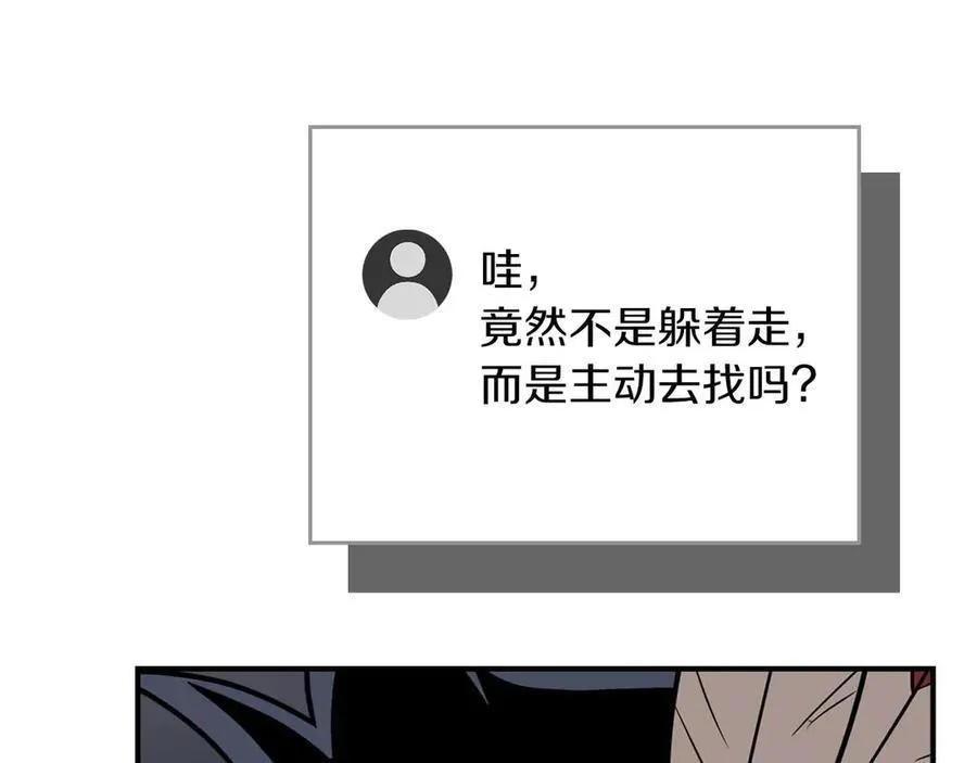第95话 捉迷藏的BOSS111