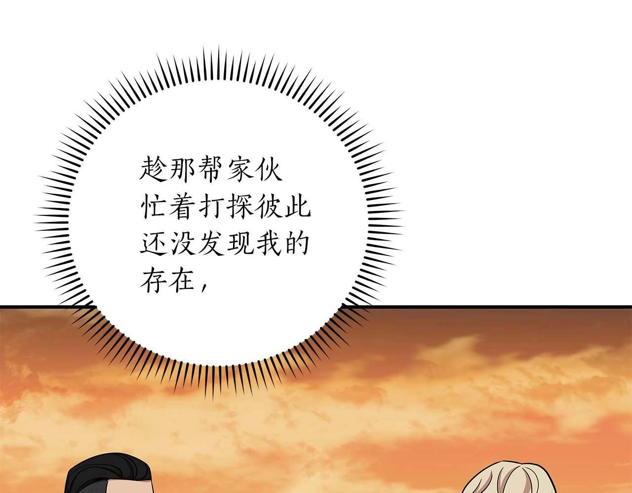 第50话 将军80