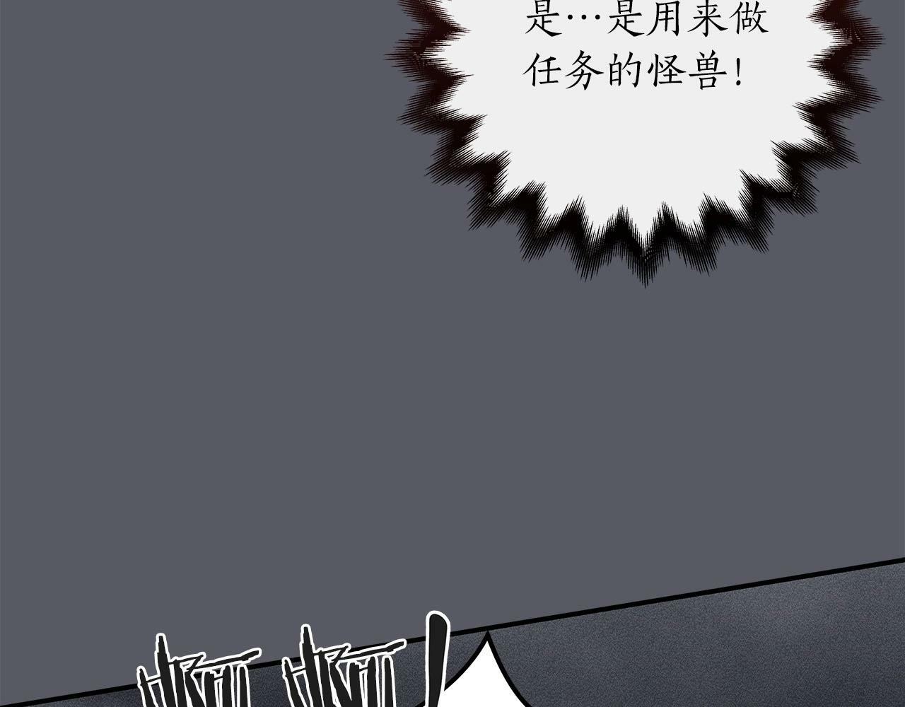 第48话 为了主人190