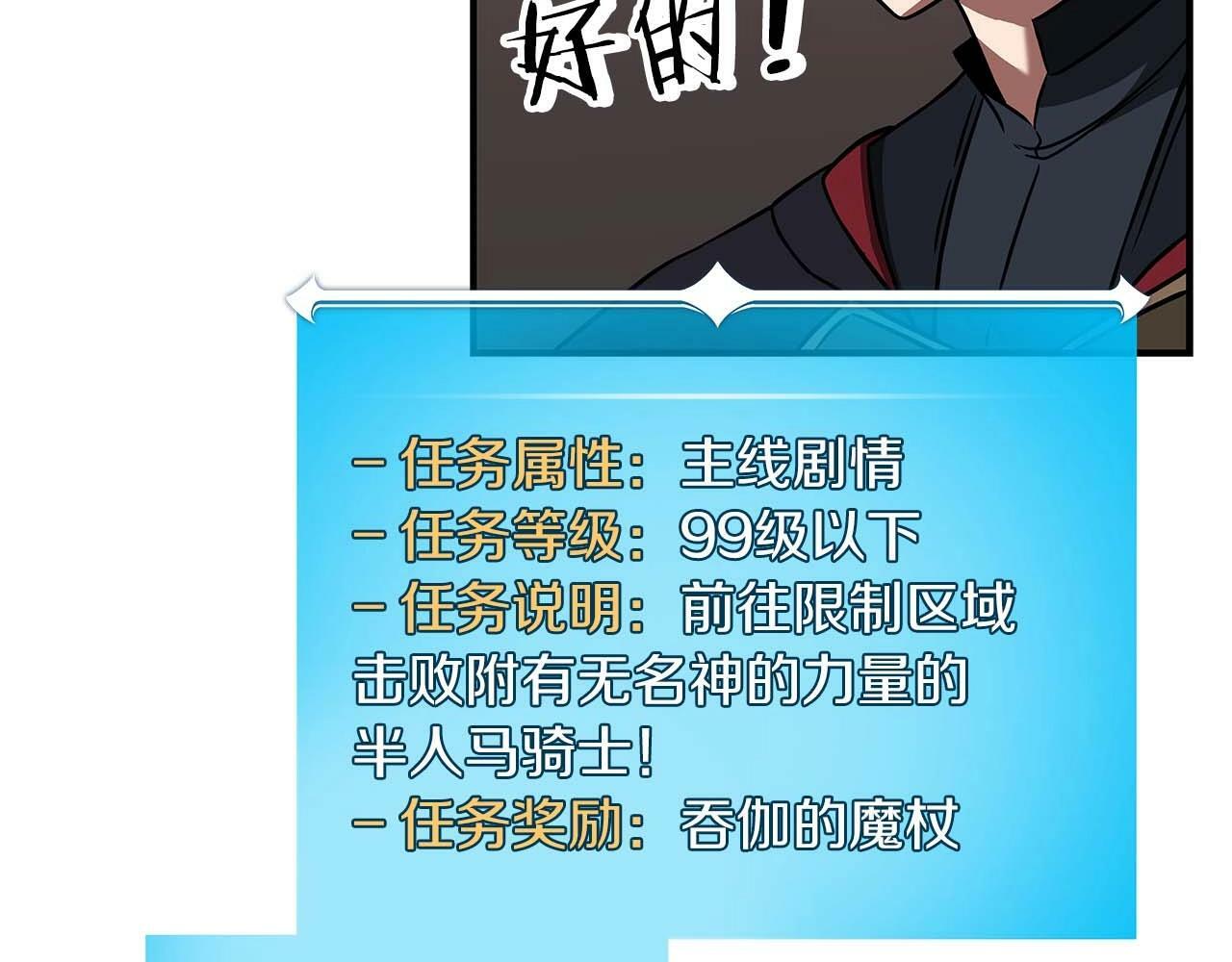 第58话 超强难度副本139
