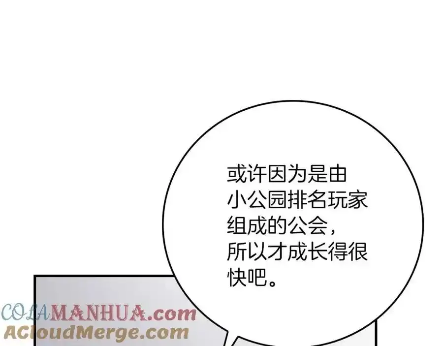第87话 非公认的武器196