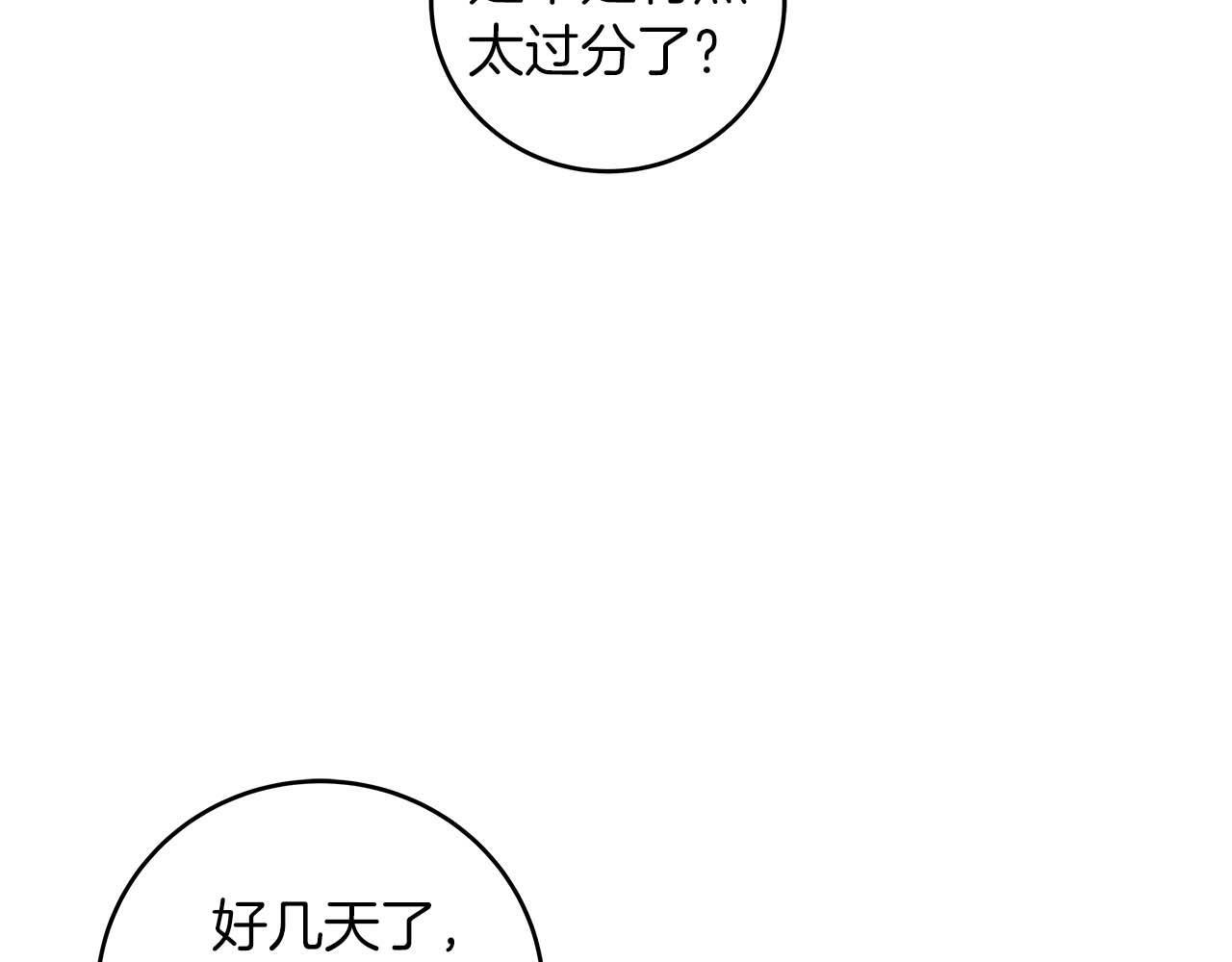 第73话 战斗力变化2