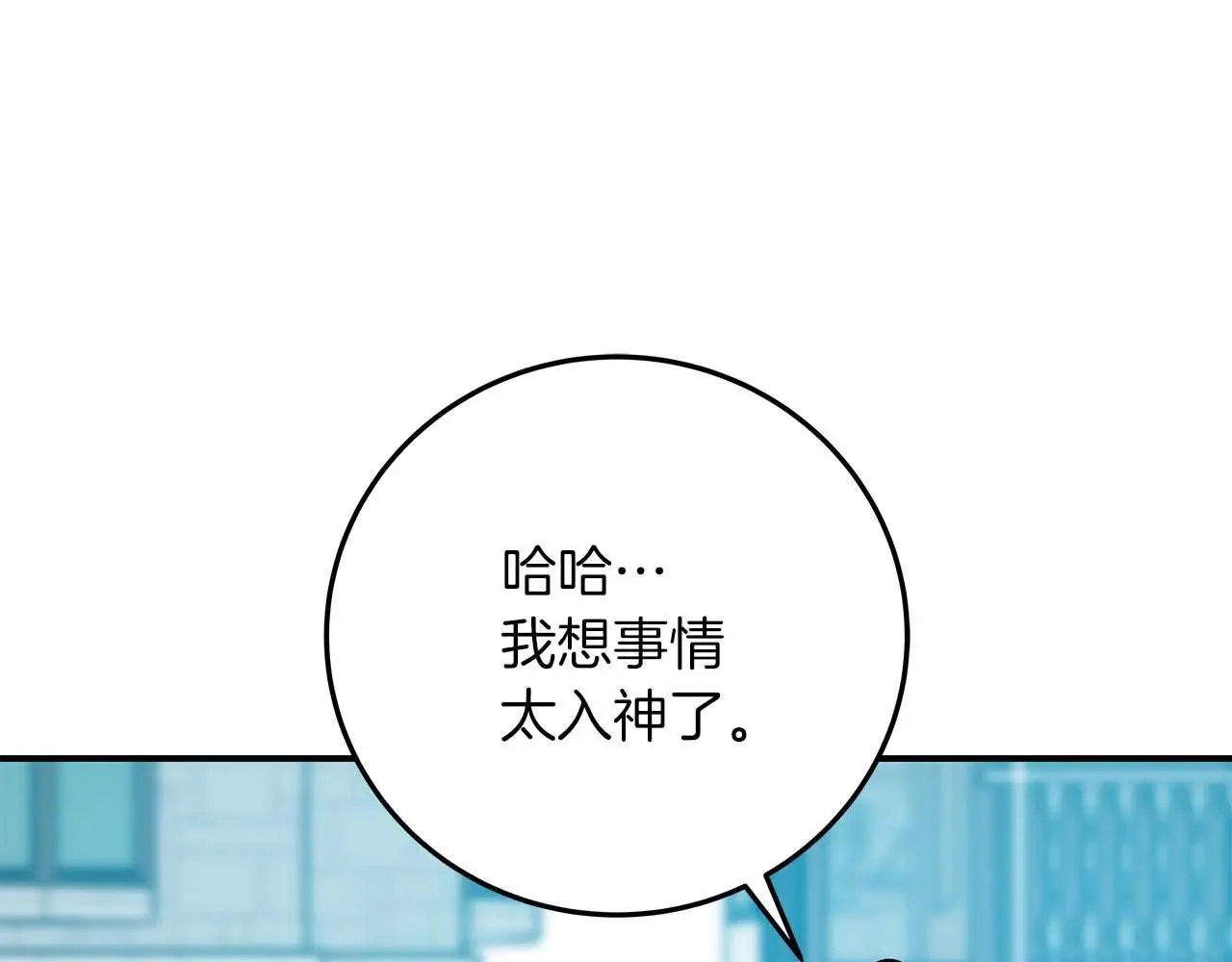 第81话 投资联手212