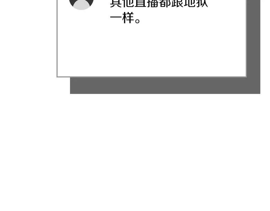 第95话 捉迷藏的BOSS106