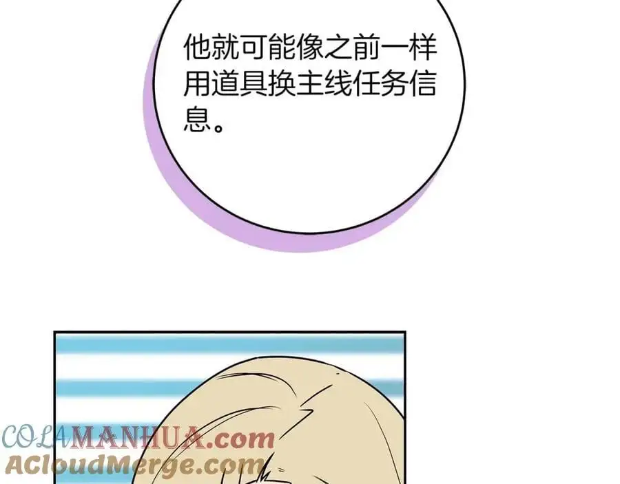 第84话 神秘交易188