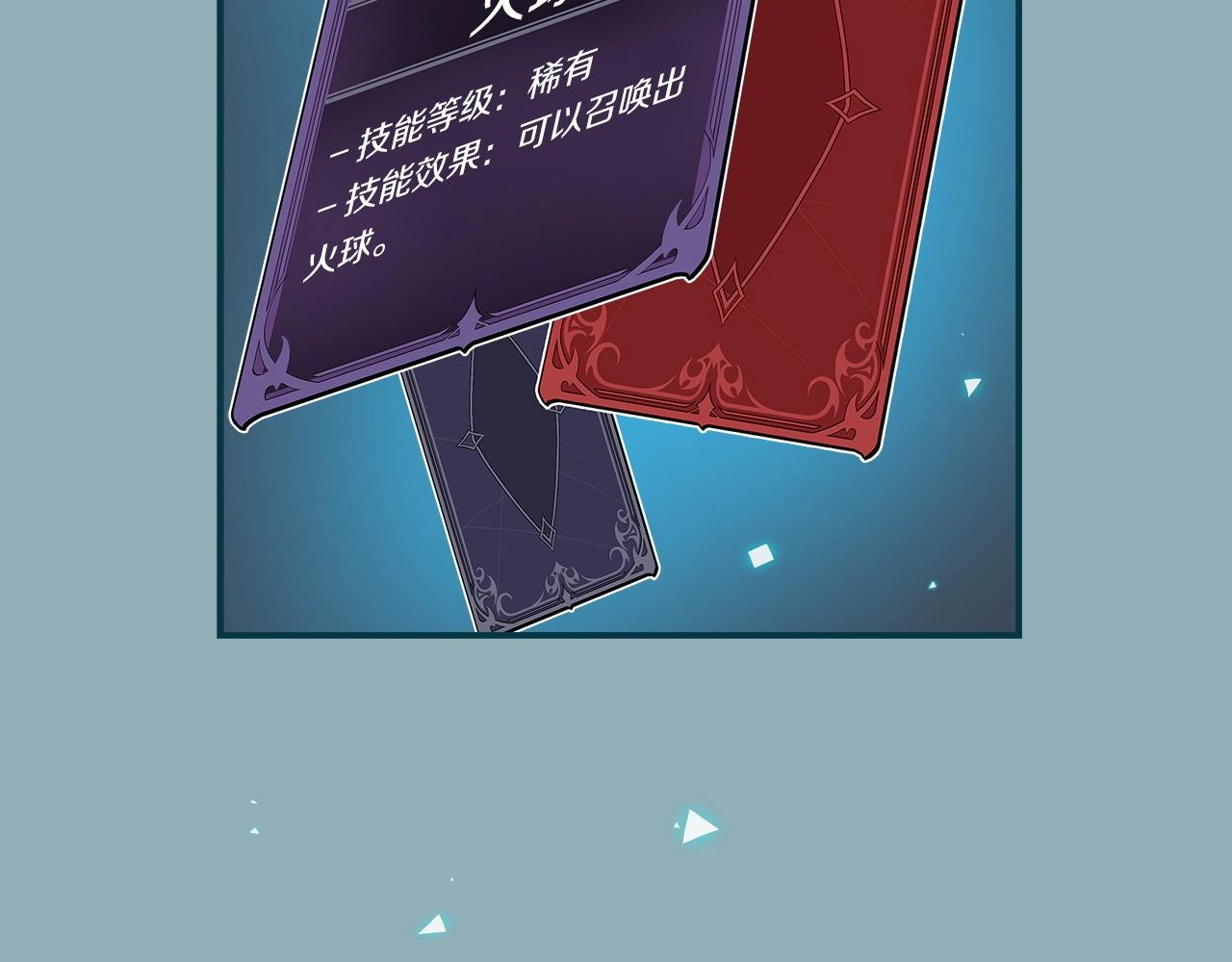第19话 成为新星的机会21