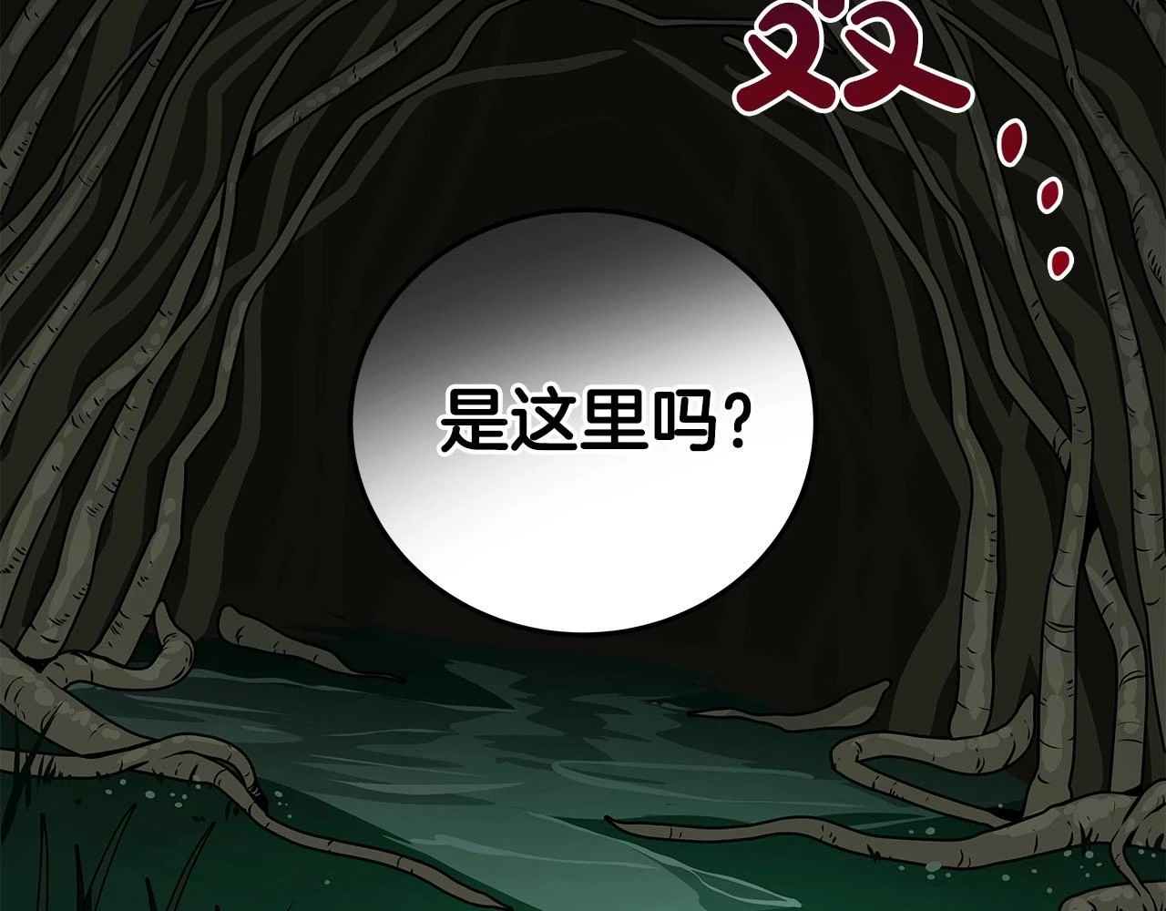 第27话 隐藏任务148