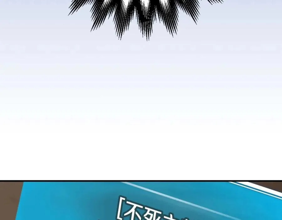 第91话 不能就这么放过他们！41