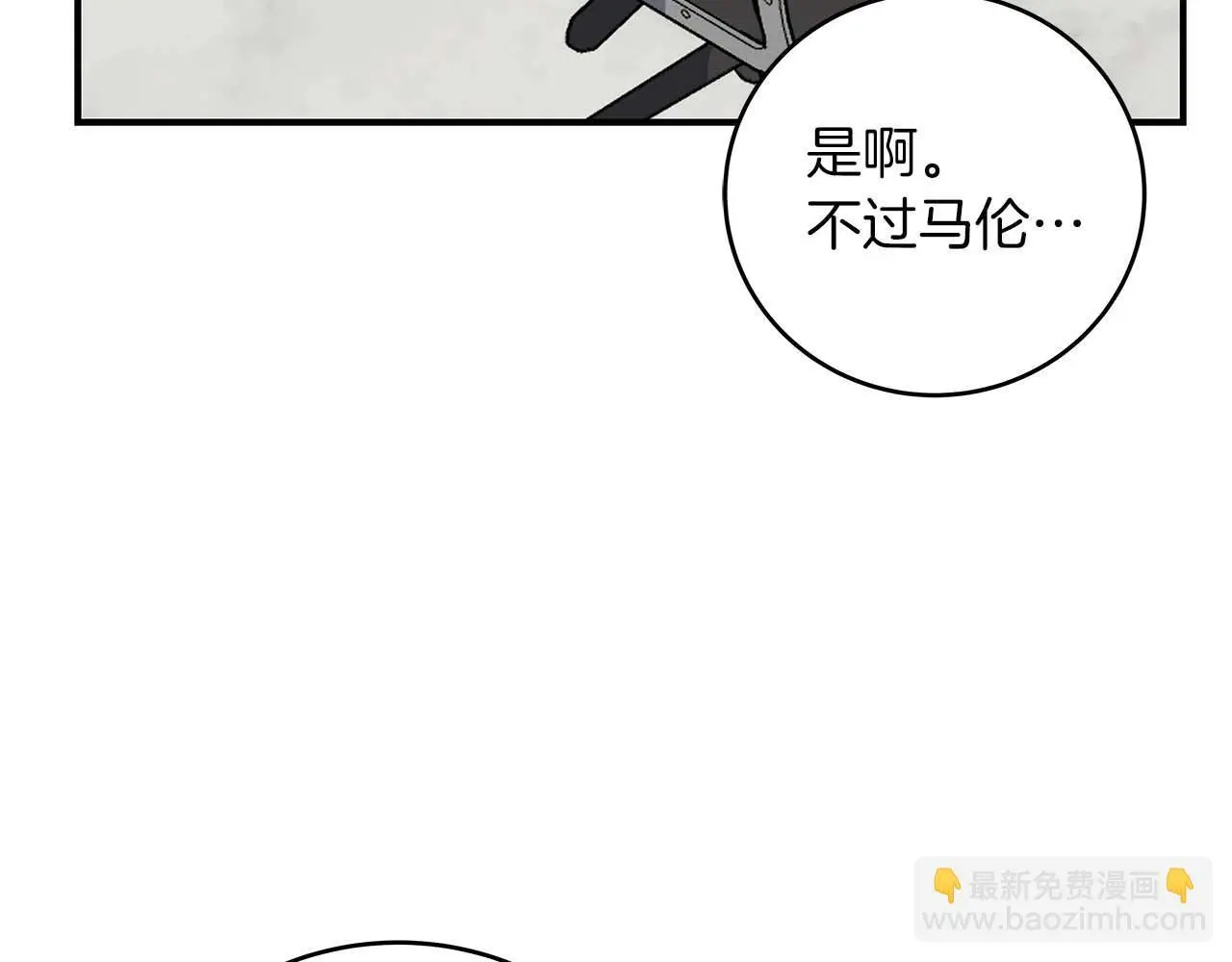 第76话 主线剧情任务107