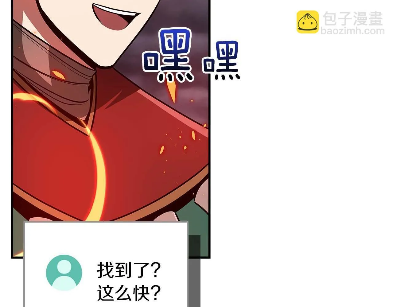 第二季完结篇 新的力量42