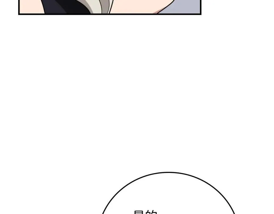 第92话 BJ大魔道师复活！31