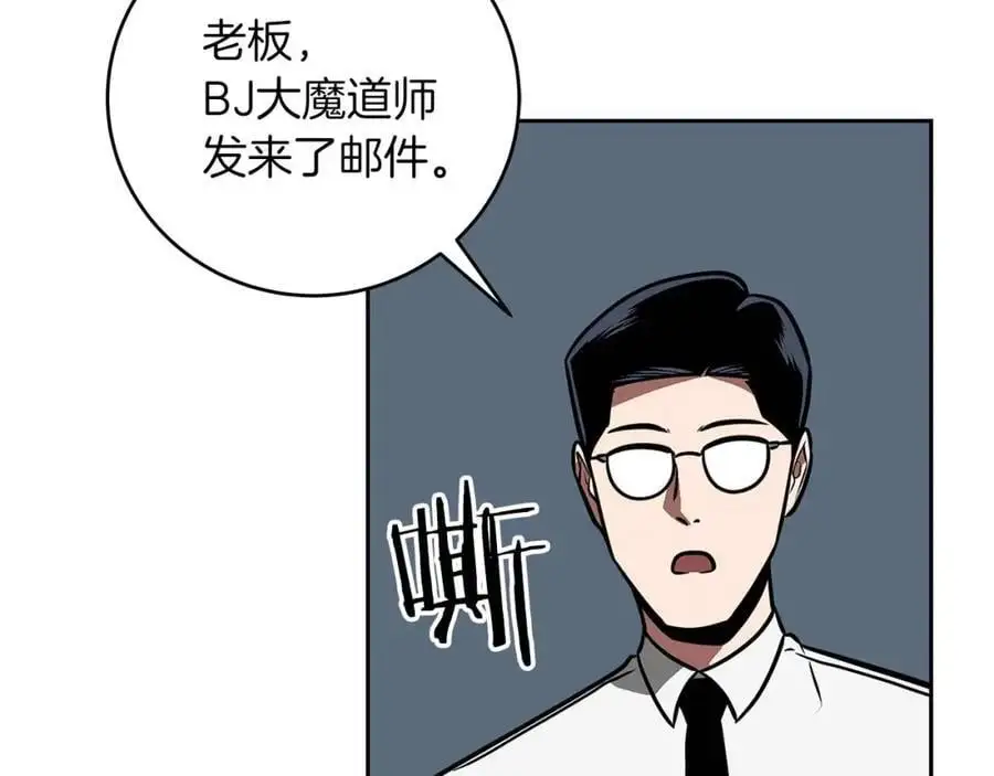 第84话 神秘交易139