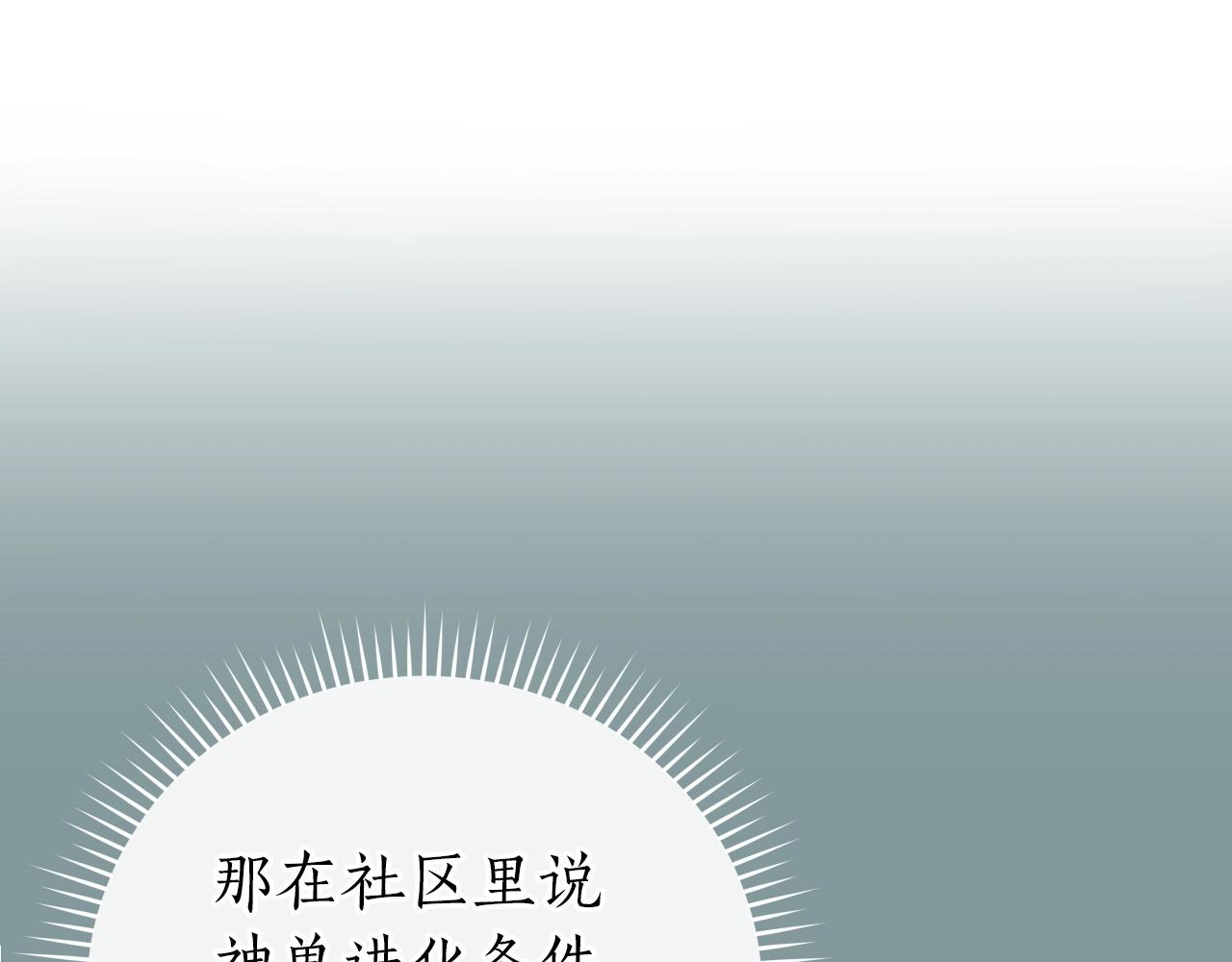 第14话 龙之眼144