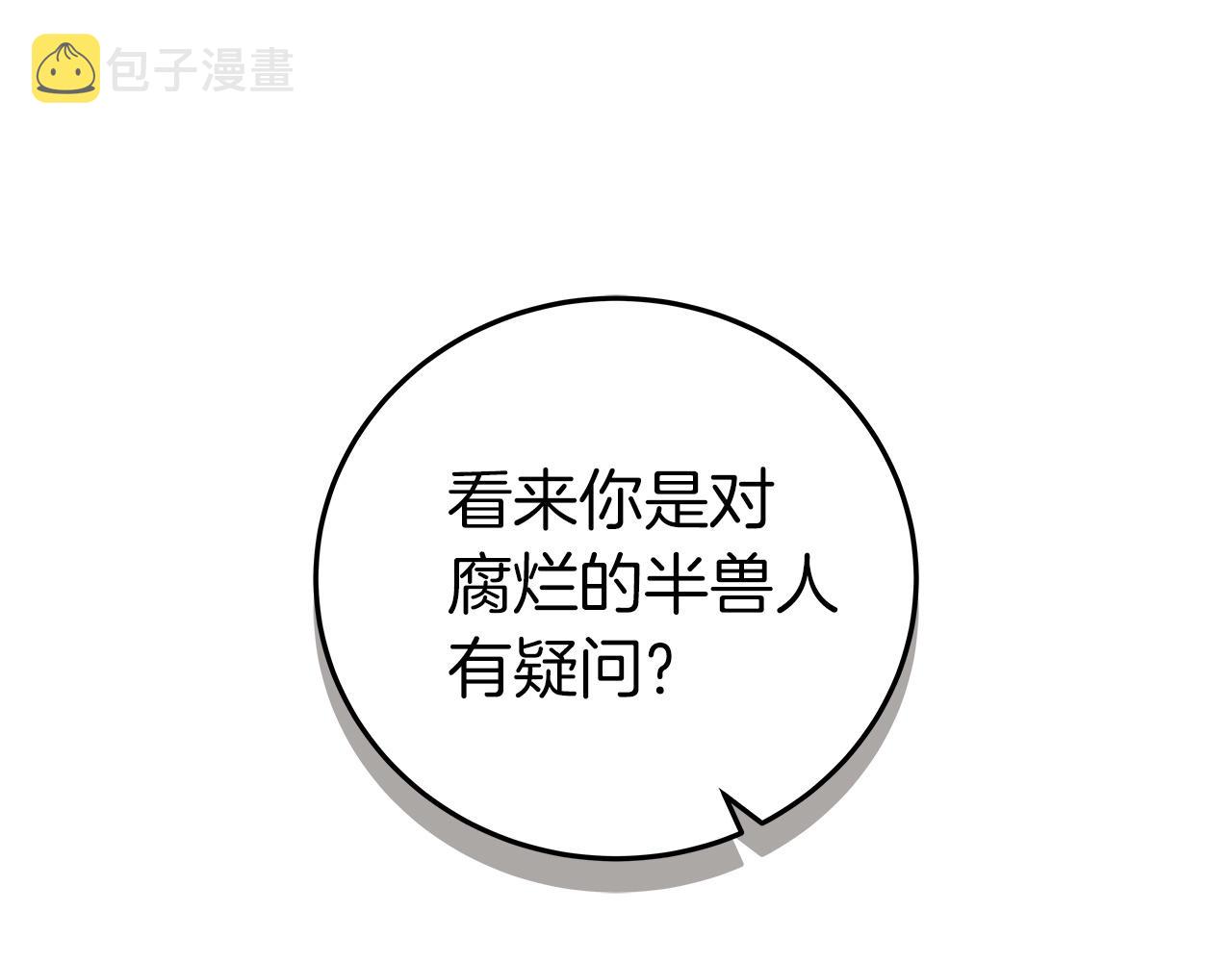 第14话 龙之眼11