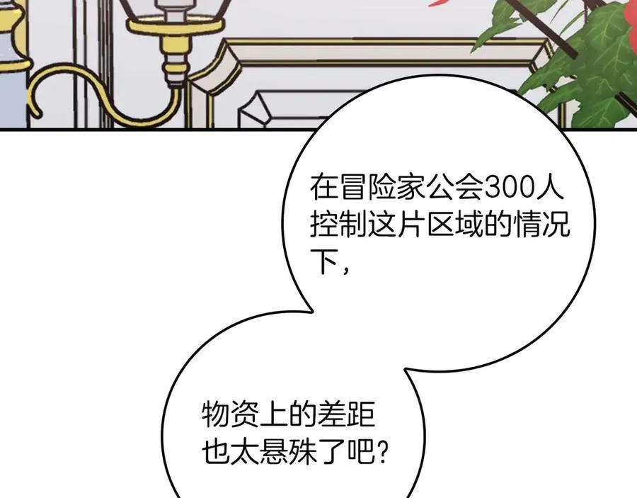 第95话 捉迷藏的BOSS146