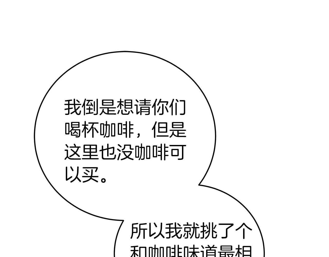 第19话 成为新星的机会128