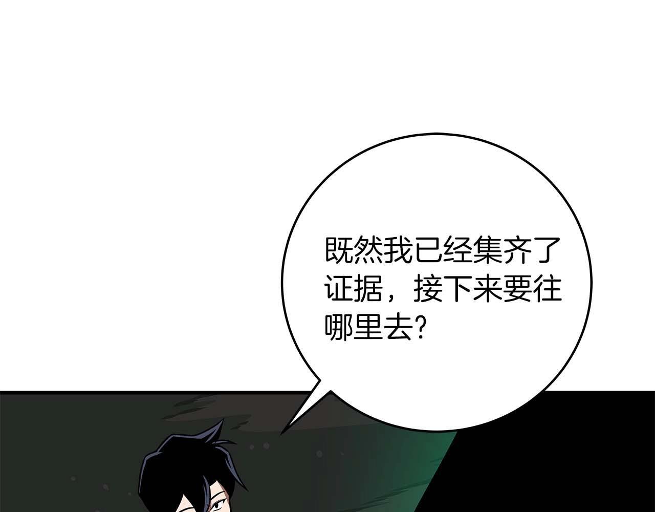第71话 新协助者221